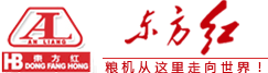 湖北東方紅糧食機(jī)械股份有限公司